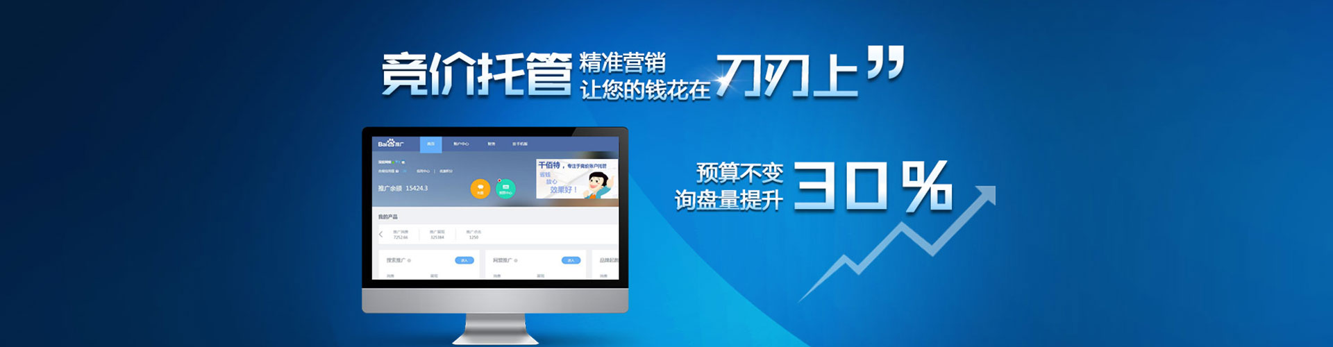 迭部信息流代运营